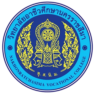 Logo of วิทยาลัยอาชีวศึกษานครราชสีมา