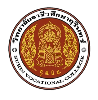 Logo of วิทยาลัยอาชีวศึกษาสุรินทร์